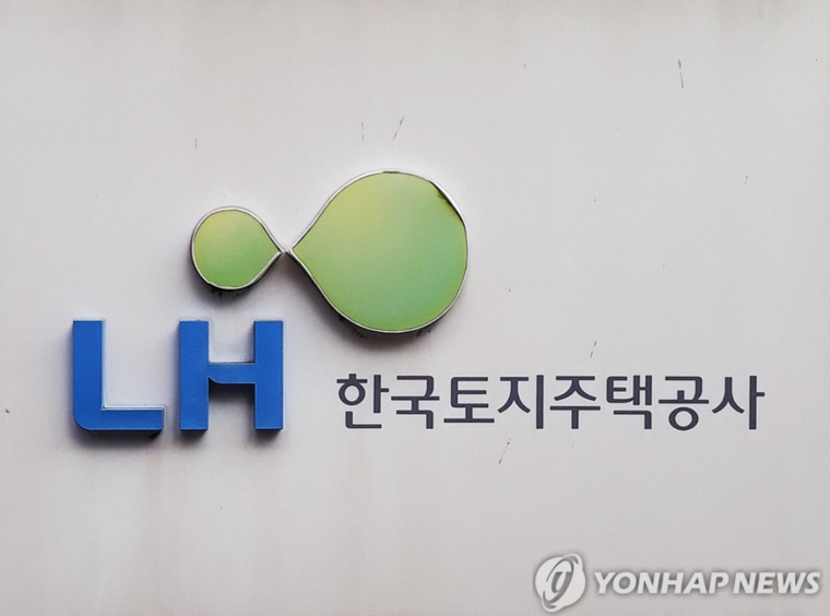 한국토지주택공사. 사진=연합뉴스