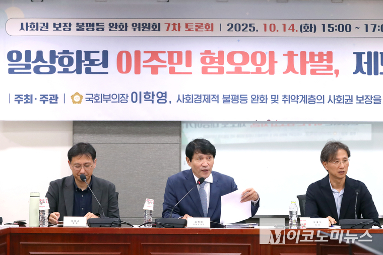 이학영 국회부의장이 14일 국회의원회관 제8간담회의실에서 열린 ‘일상화된 이주민 혐오와 차별, 제도로 대응하기’라는 주제로 열린 토론회에서 개회사하고 있다. 사진=최동환 기자