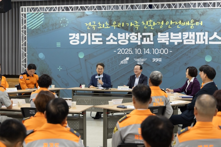 사진 <경기도 제공>