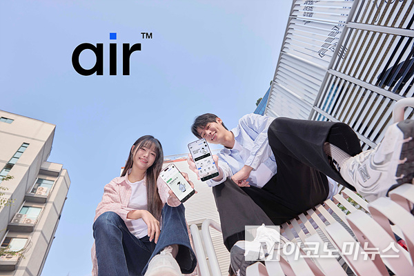 SK텔레콤이 자급제 전용 디지털 통신 서비스 ‘에어(air)’ 출시를 기념해 풍성한 혜택을 제공한다. 사진=SKT