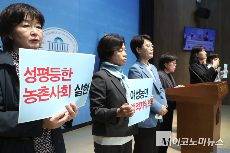 전국여성농민회총연합과 전종덕 진보당 의원은 15일 ‘여성농민의 날’을 맞아 국회 소통관에서 기자회견을 열고 여성농민 법적 지위 보장 및 성평등한 농촌사회 실현을 촉구했다. 사진=최동환 기자