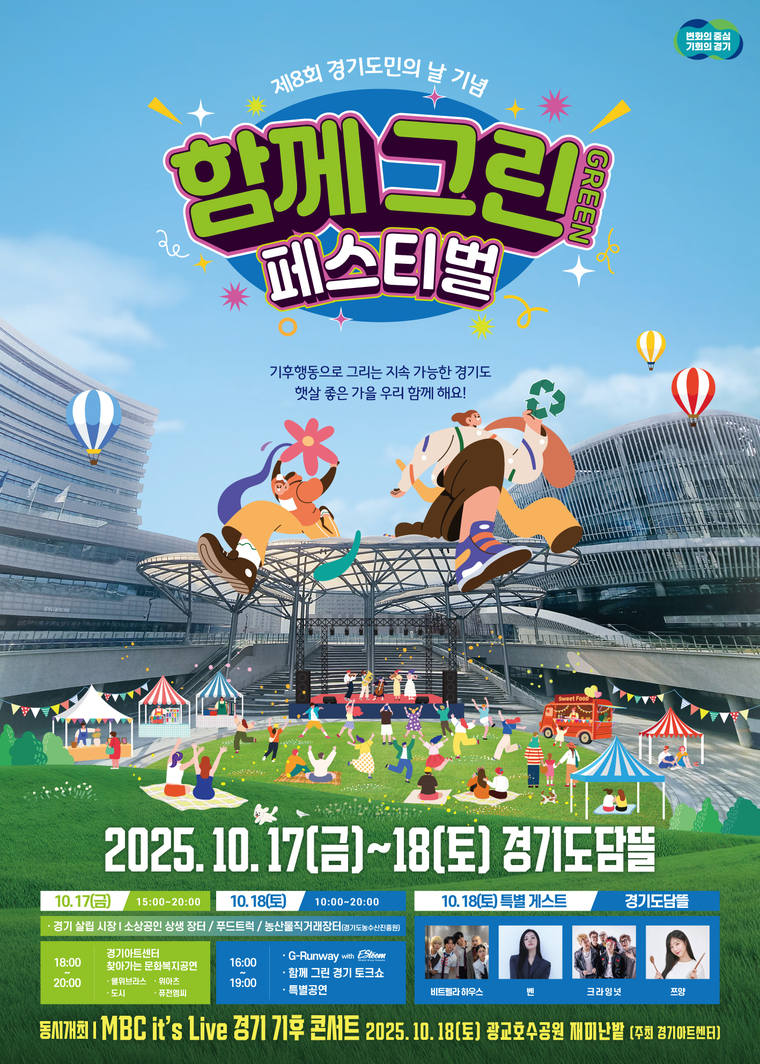 사진 <경기도 제공>