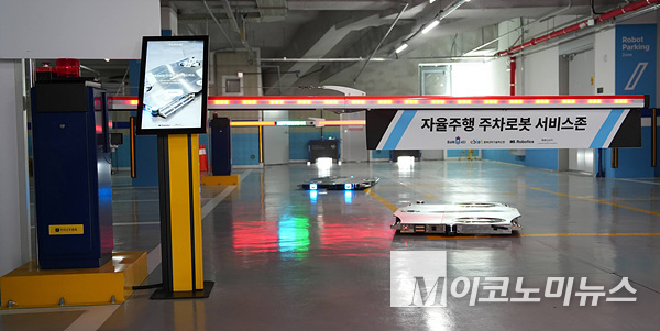 충북콘텐츠기업지원센터 지하 주차장에 ‘로봇발레’ 서비스존이 설치돼 있다. 사진=카카오모빌리티