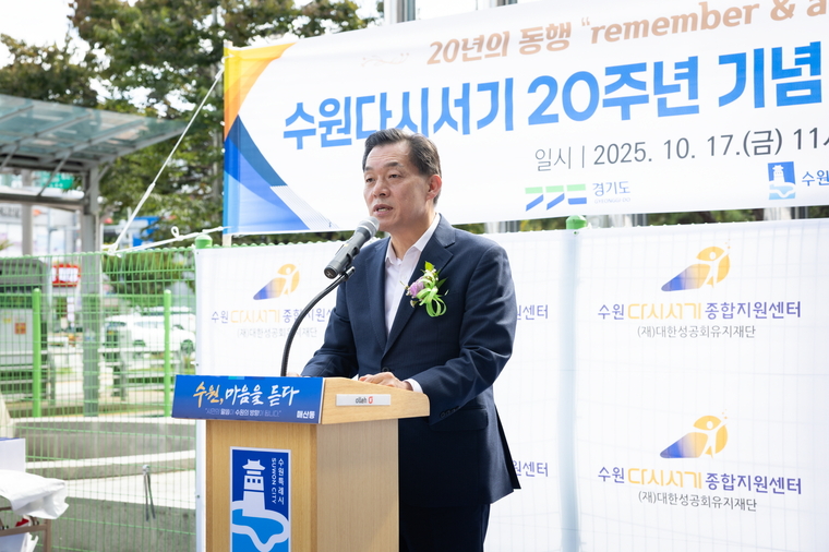 축사를 하고 있는 이재준 시장 (수원시 제공)