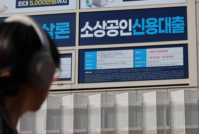 <strong>서울의 한 한 저축은행에 걸린 신용대출 안내문. 사진 = </strong>연합뉴스