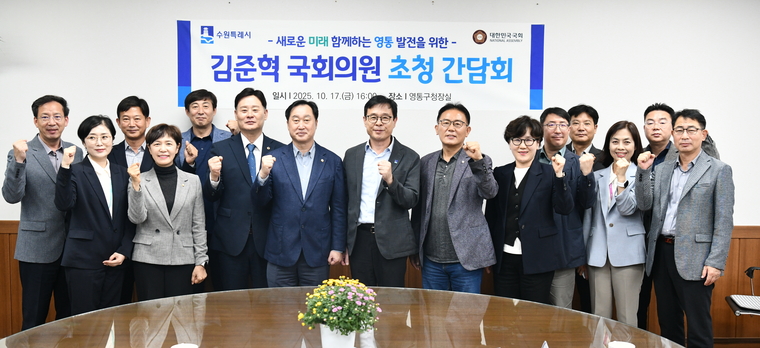 김준혁 국회의원(앞줄 왼쪽 4번째)과 장수석 구청장(앞줄 오른쪽 5번째)이 구청 관계자들과 함께 하고 있다 (수원시 영통구 제공)