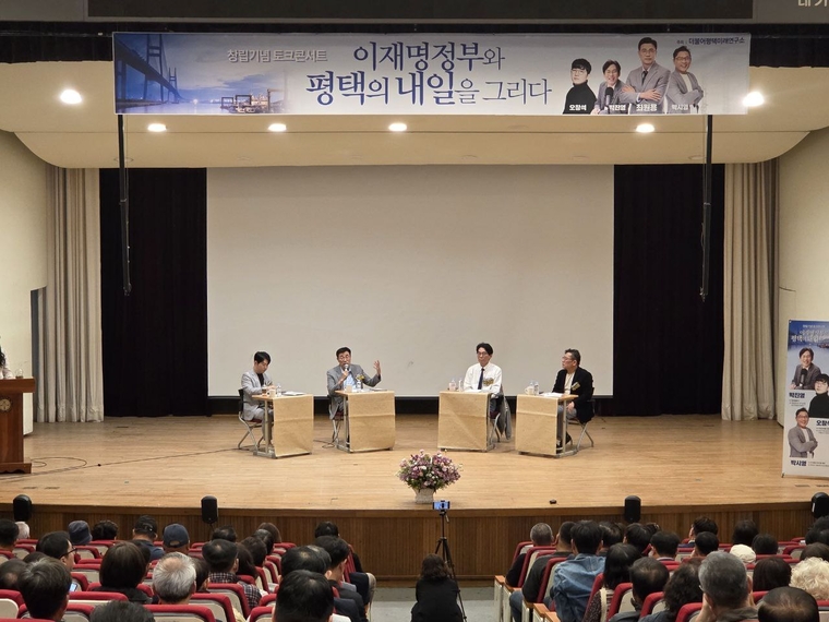 행사 사진 <더불어평택미래연구소 제공>