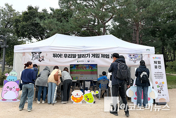 넥슨은 국립국어원과 ‘헬로메이플’ 기반의 우리말 콘텐츠 개발·확산을 위한 MOU를 맺었다. 사진=넥슨