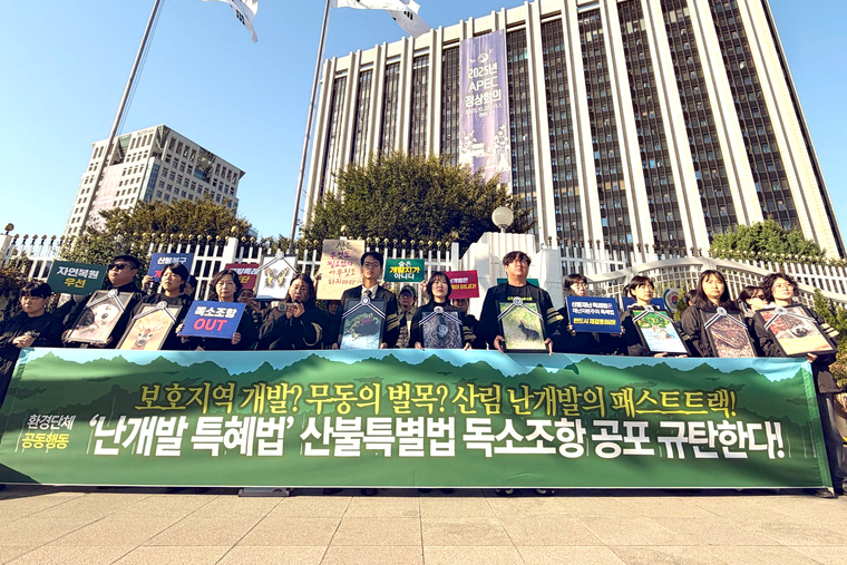 국제환경단체 그린피스는 130개 시민·환경단체와 함께 22일 정부서울청사 앞에서 기자회견을 열었다. 사진=그린피스