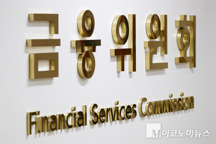 사진= 금융위원회 제공 
