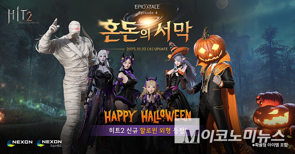 넥슨은 MMORPG ‘히트2’ 클래식 서버의 공성전을 업데이트, 오는 26일부터 서비스한다고 밝혔다. 이미지=넥슨