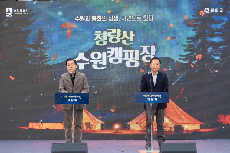 이재준 시장(왼쪽)이 개장식에서 환영사를 하고 있다 (수원시 제공)