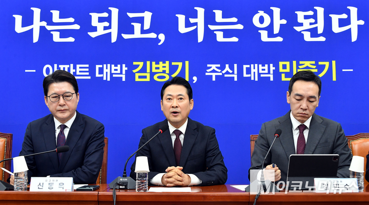 장동혁 국민의힘 대표가 23일 국회 본관에서 열린 최고위원회의에서 발언하고 있다. 사진=최동환 기자
