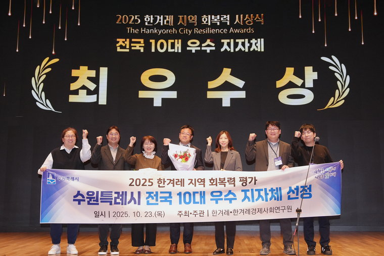김현수 제1부시장(중앙)과 양황경 공보관(왼쪽 3번째) 등 수원시 관계자들이 수상 후 함께 하고 있다 (수원시 제공) 