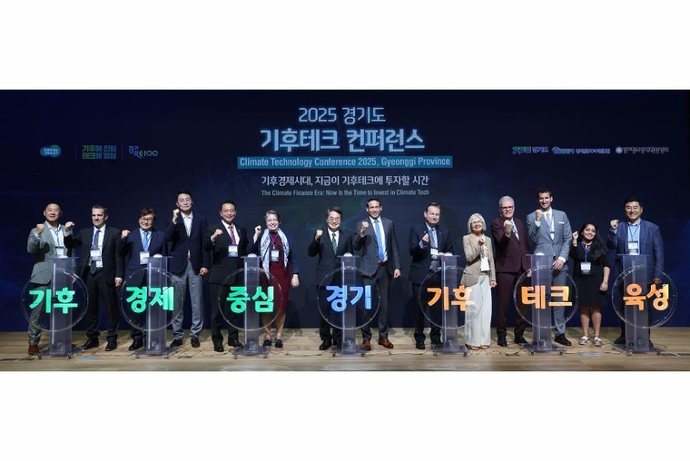 24일 오전 경기신용보증재단 3층에서 열린 2025 경기도 기후테크 컨퍼런스 개막식에서 김동연 경기도지사가 국내외 초청 인사들과 세리머니 및 기념촬영을 하고있다 <경기도 제공>