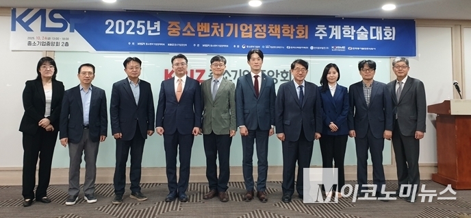 좌측부터 중소벤처기업연구원 엄부영 글로벌센터장, 중앙대 이정희 교수, 광운대 이병헌 교수, 중소기업중앙회 오기웅 상근부회장, 한국외대 전종근 교수, 중소벤처기업부 노용석 차관, 서강대 임채운 교수, 대한무역투자진흥공사 박민경 PM, 서강대 송창석 교수, 한성대 강명수 교수.  사진=문상혁 기자 