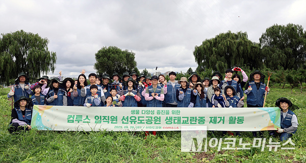 ‘컴투게더’ 봉사단이 선유도공원에서 봉사활동에 참여했다. 사진=컴투스