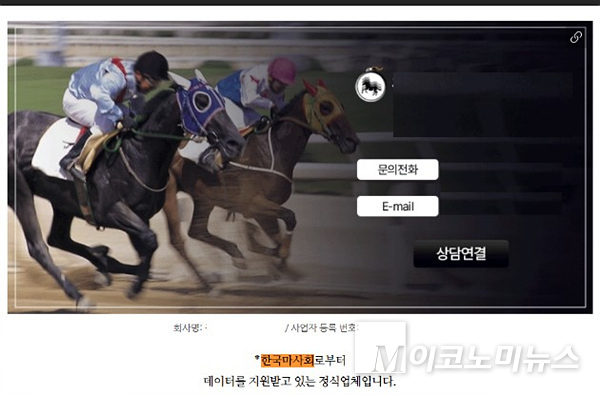 한국마사회 인증업체라는 것을 증빙하는 내용. 자료=서삼석의원실