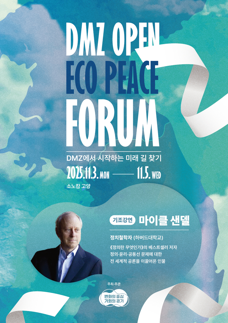 사진 <경기도 제공>
