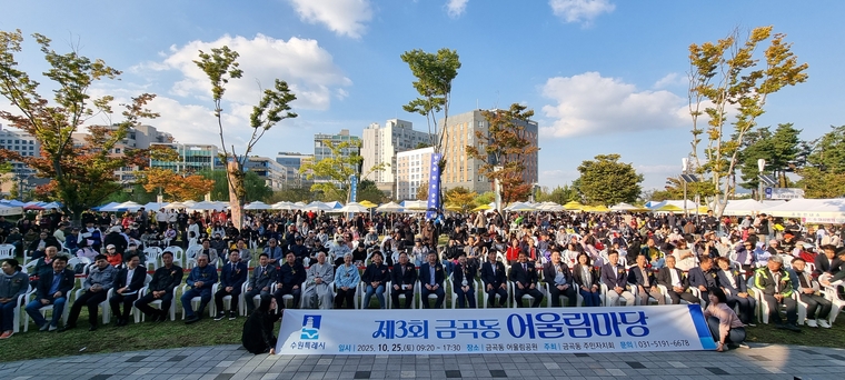 금곡동 어울림한마당 행사에서 모든 주민들이 함께 하고 있다 (조미옥 의원 제공)