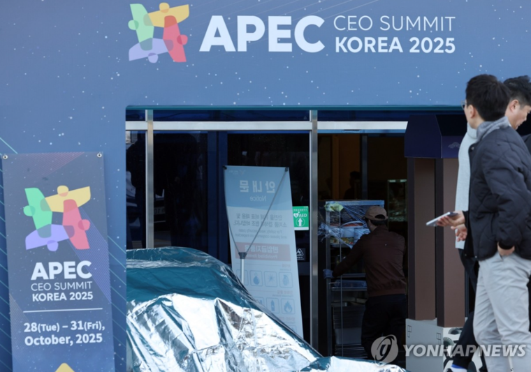 2025 경주 아시아태평양경제협력체(APEC) 최고경영자(CEO) 서밋 개최를 앞둔 27일 경북 경주 예술의전당 인근에 행사 개최를 알리는 현수막과 안내 배너가 설치돼 있다. 사진=연합뉴스