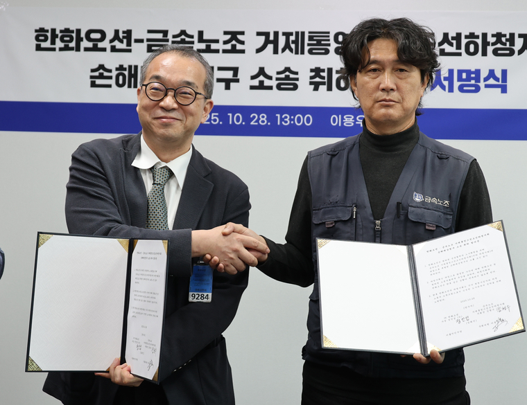 정인섭 한화오션 사장(왼쪽)과 김형수 금속노조 거제통영고성조선지회장. 사진=이용우 의원실