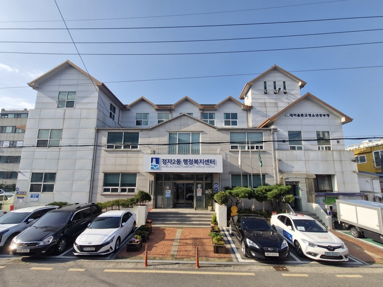 정자2동 행정복지센터 전경 (수원시 장안구 정자2동 제공)