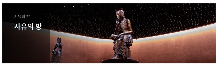 사진=서울 국립중앙박물관 홈페이지