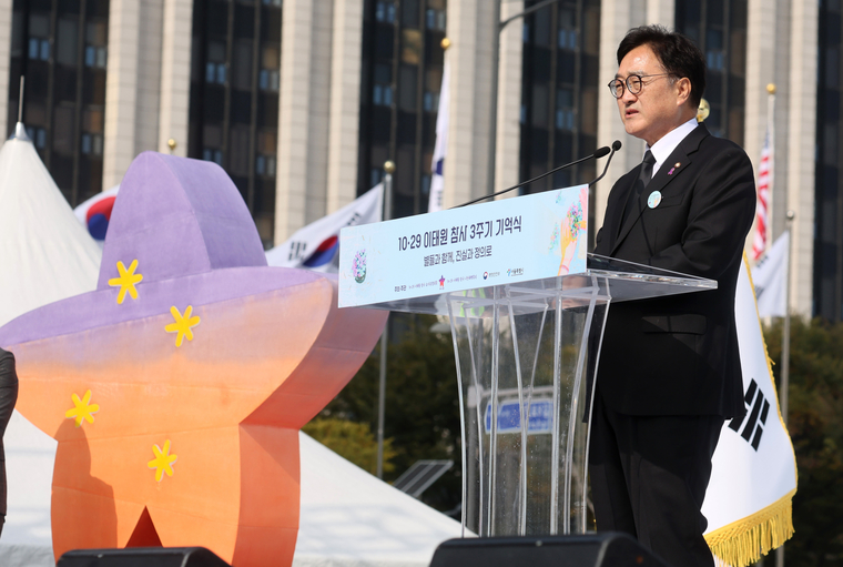 우원식 국회의장이 29일 이태원 참사 3주기를 맞아 3주기 기억식에 참석해 추모사하고 있다. 사진=국회사무처