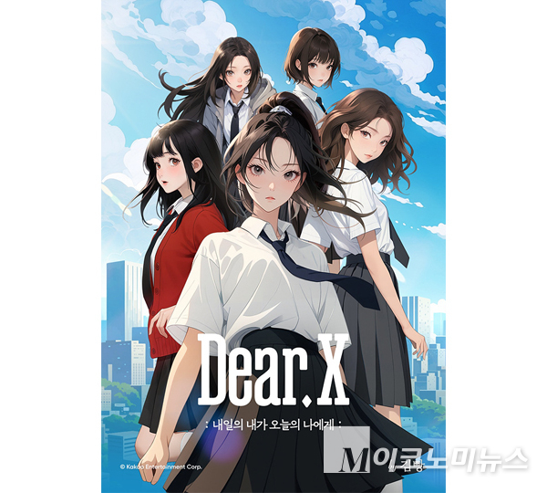 카카오엔터테인먼트가 걸그룹 키키를 주인공으로 한 콜라보 웹소설을 선보인다. 사진=카카오엔터테인먼트