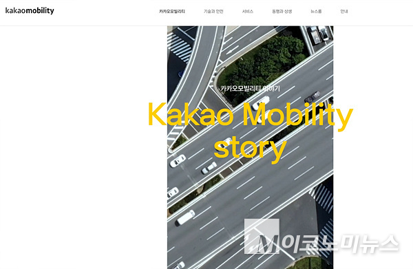 카카오 내 카카오모빌리티는 모빌리티 업계를 위한 500억원 중 50억원만 집행했다. 이미지=카카오모빌리티