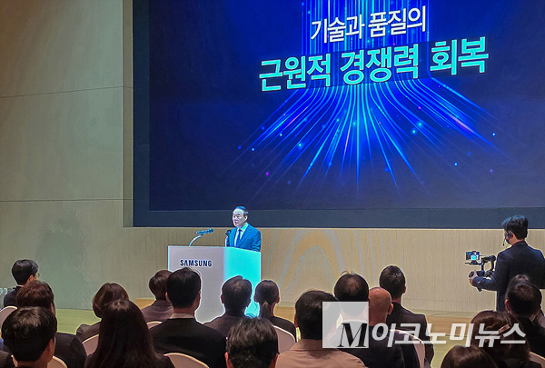 삼성전자가 수원 디지털시티에서 전영현 대표 등 임직원 400여명과 창립 56주년 기념식을 열었다. 사진=삼성전자