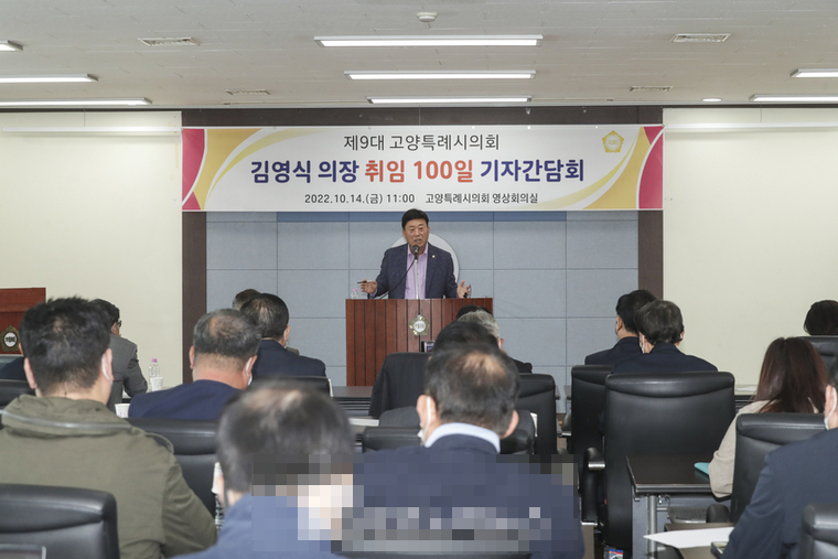 <사진제공 고양시의회 : 민선9대 고양시의회 김영식 의장 취임 100일 기자 간담회 모습>