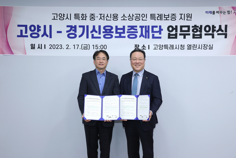 사진 제공 <경기신용보증재단>