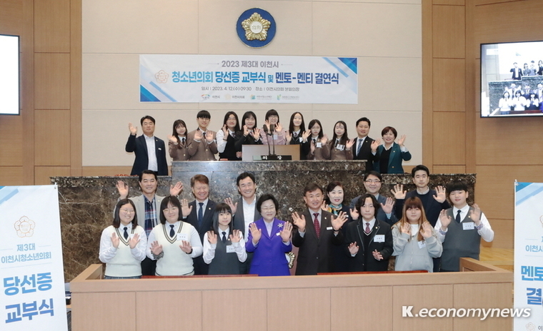  <사진 = 이처시청 제공>