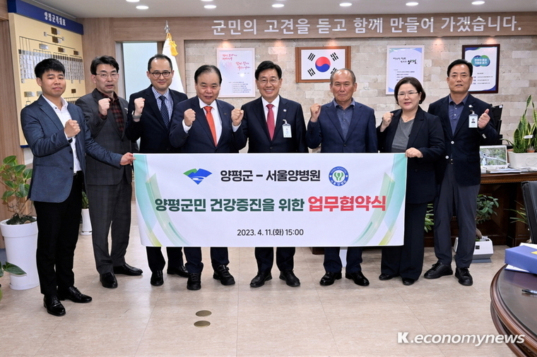  <사진 = 양평군청 제공>