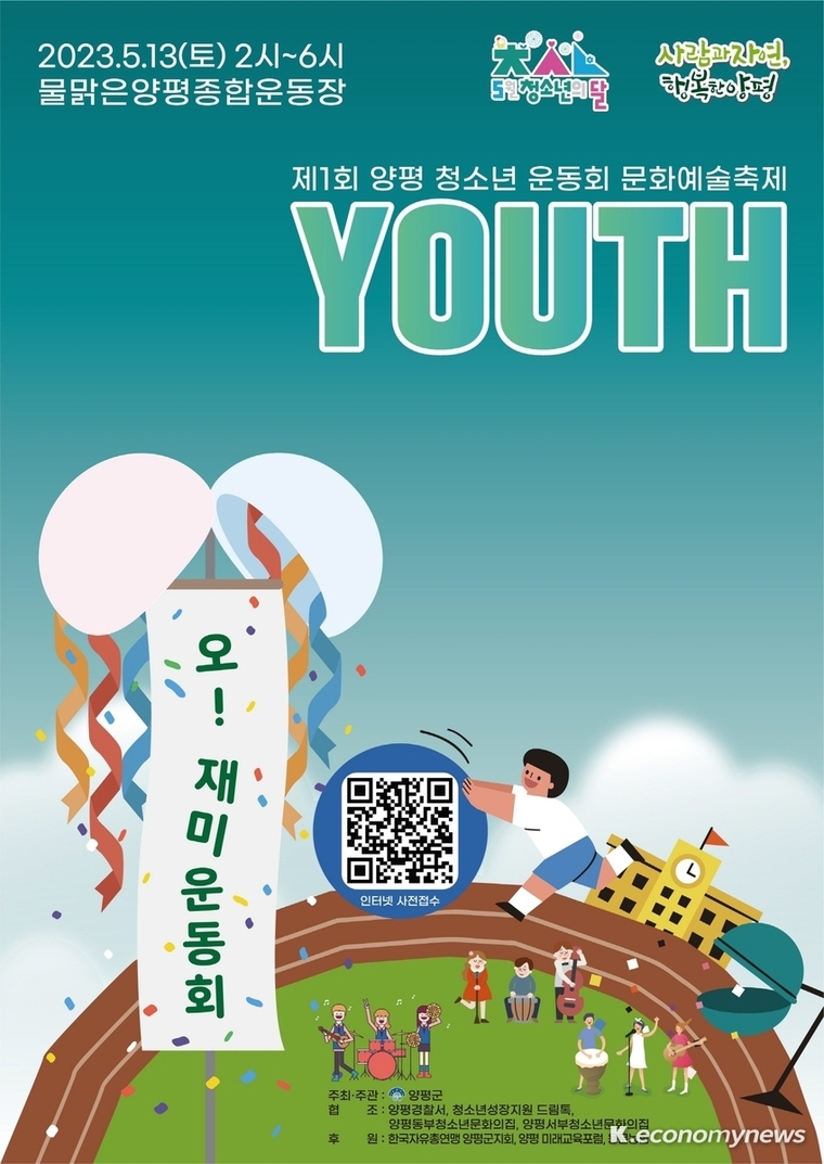  <자료 = 양평군청 제공>