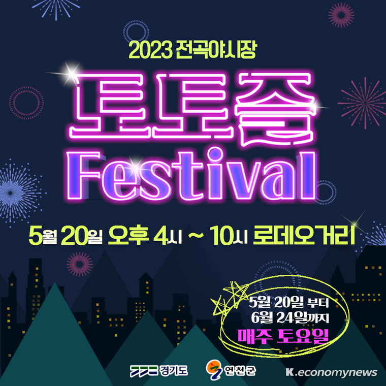  <자료 = 연천군청 제공>