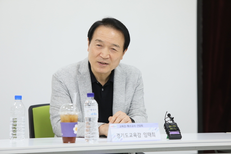임태희 경기도교육감이 도내 특수교사들과 가진 간담회 자리에서 충분한 재정 확보해 특수교육 환경 바꾸는데 힘쓰겠다고 밝혔다. / 사진 제공 : 경기도교육청