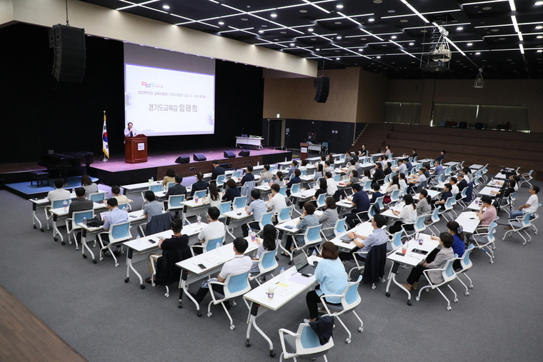 경기도교육청(교육감 임태희)이 25개 교육지원청 국·과장 70여 명을 대상으로 통합연수를 개최, 지역교육협력 기반 구축을 위한 정책 방향 및 운영 방안 등에 대해 논의했다. / 사진 제공 : 경기도교육청 