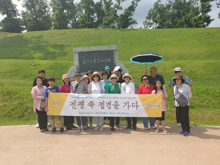 경기도박물관 대학 처인성 답사 <경기도박물관 제공>