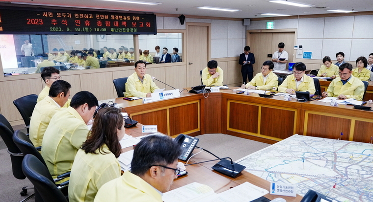 2023 추석연휴 종합대책 보고회에서 발언하고 있는 이재준 시장 <수원시 제공>