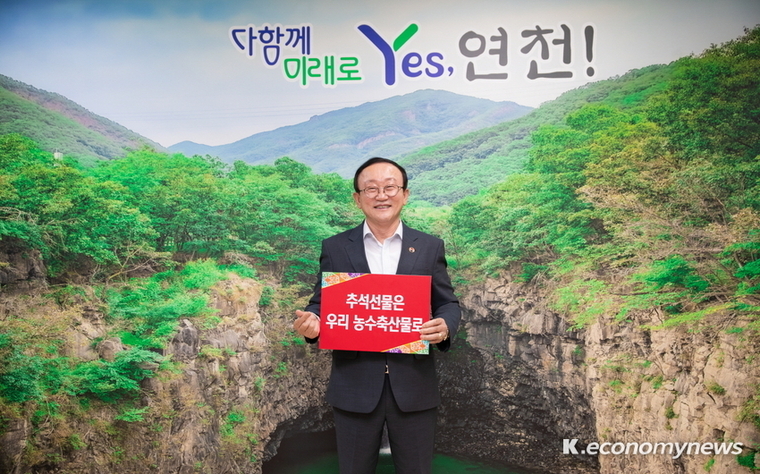  사진 제공 < 연천시청>
