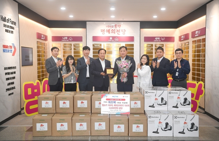 오산시 외삼미동에 소재한 위즈텍이 관내 저소득 취약계층에게 전해 달라며 청소기 100개와 에어프라이기 100개를 시에 기탁했다 <오산시청 제공>