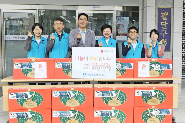 건강보험심사평가원 수원지원 김애련 지원장(오른쪽에서 3번쨰)과 김기배 구청장(왼쪽에서 3번째)등 관계자들이 함께 하고 있는 모습 <수원시 팔달구 제공>