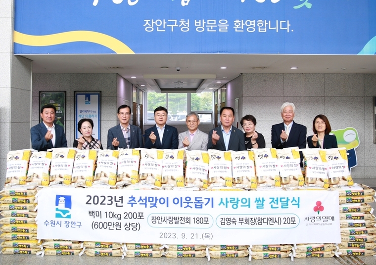 장안사랑발전회 박충규 회장(외쪽에서 3번째)과 최상규 구청장(왼쪽에서 4번쨰) 등 관계자들이 함께 하고 있는 모습 <수원시 장안구 제공>
