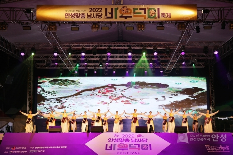 지난해 열렸던 '2022년 안성맞춤바우덕이축제 개막식' 모습 <안성시 제공>