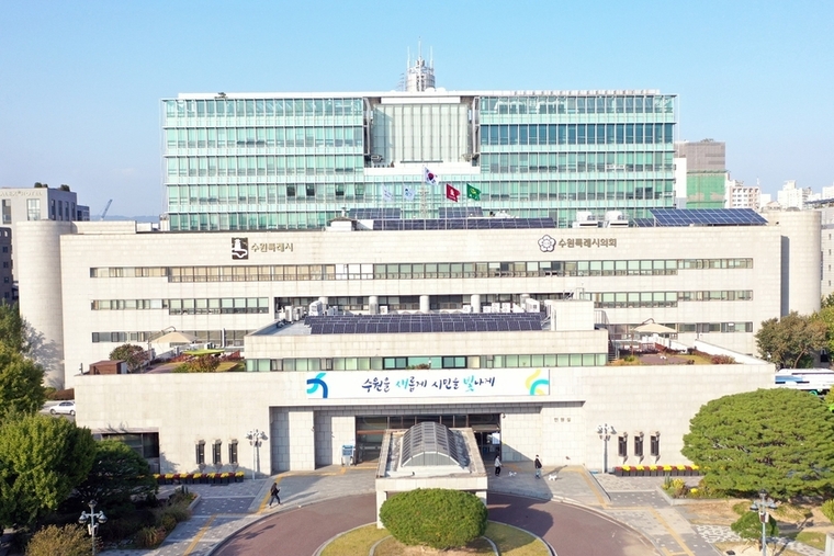 수원시청 