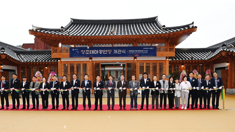 이재준 수원시장(오른쪽 12번째)을 비롯한 참석자들이 개관식에서 테이프를 자르고 있다 <수원시 제공>