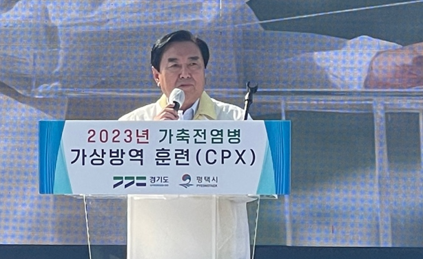 경기도의회 농정해양위원회 김성남 위원장이 가축전염병 가상방역 훈련(CPX)에 참석했다 <경기도의회 제공> 